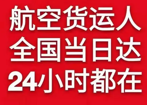 潮汕航空托运货物、航空货运:物流行业各岗位招聘
